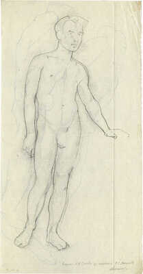 Сомов Константин Андреевич. Натурщик стоящий 